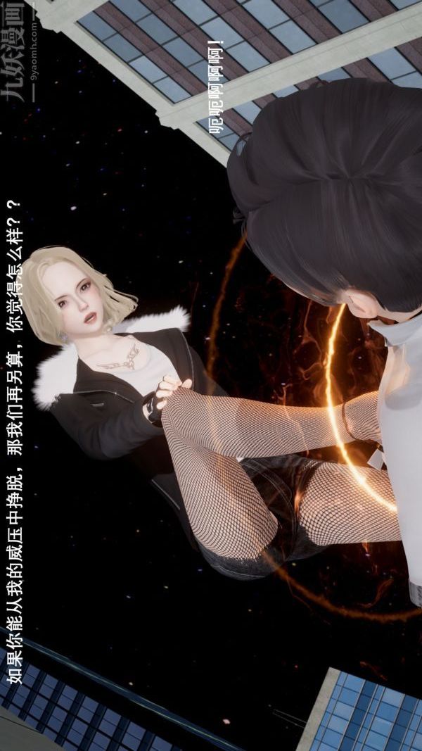 [3D]封我为尊第一季第04章-02话