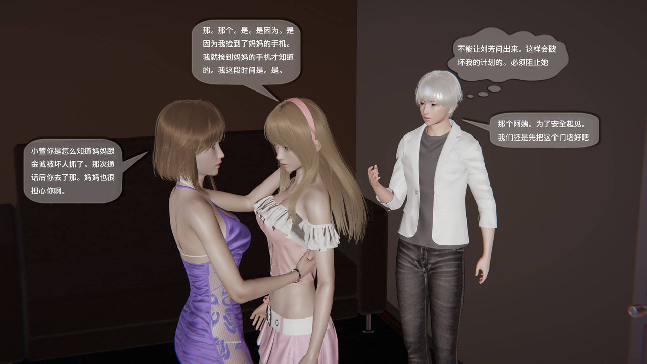 [3D]末日人生第一季第08话