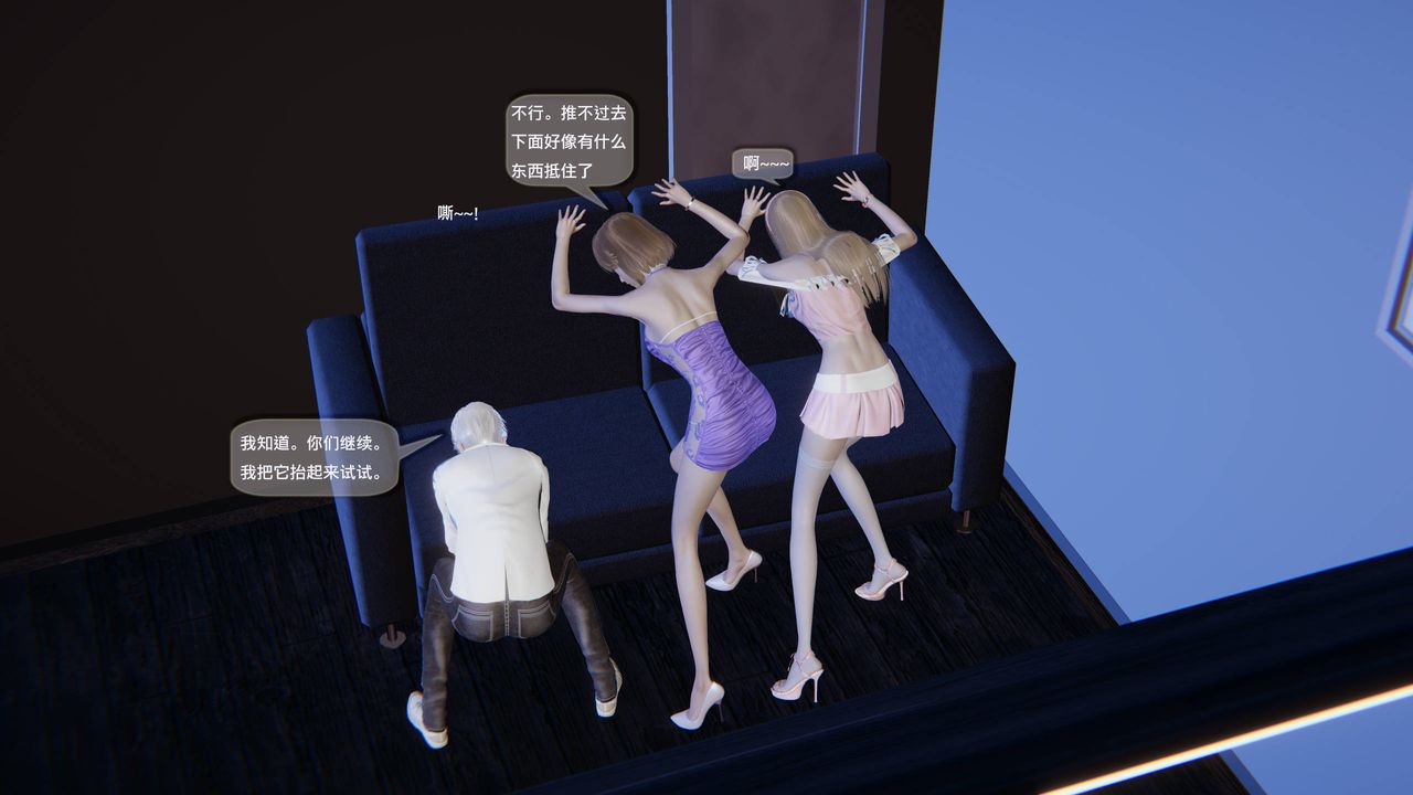 [3D]末日人生第一季第08话