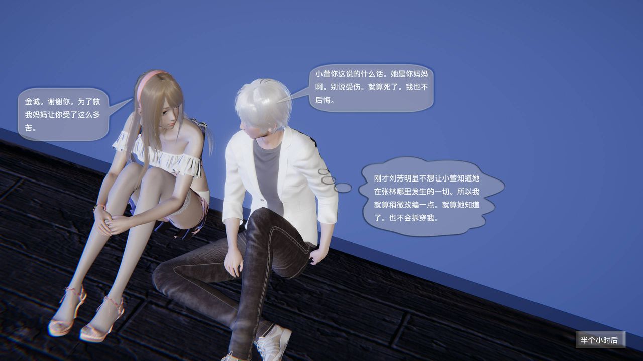 [3D]末日人生第一季第08话