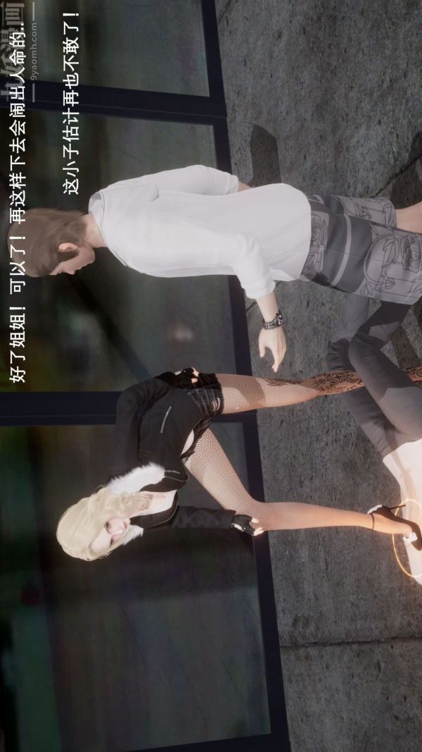 [3D]封我为尊第一季第04章-02话