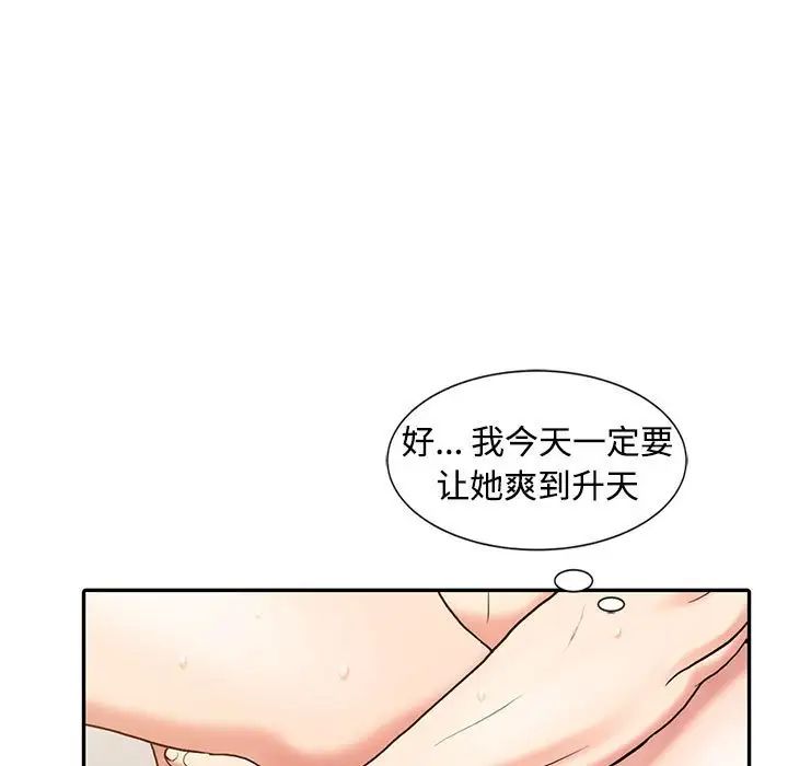 调阴妙手第15话
