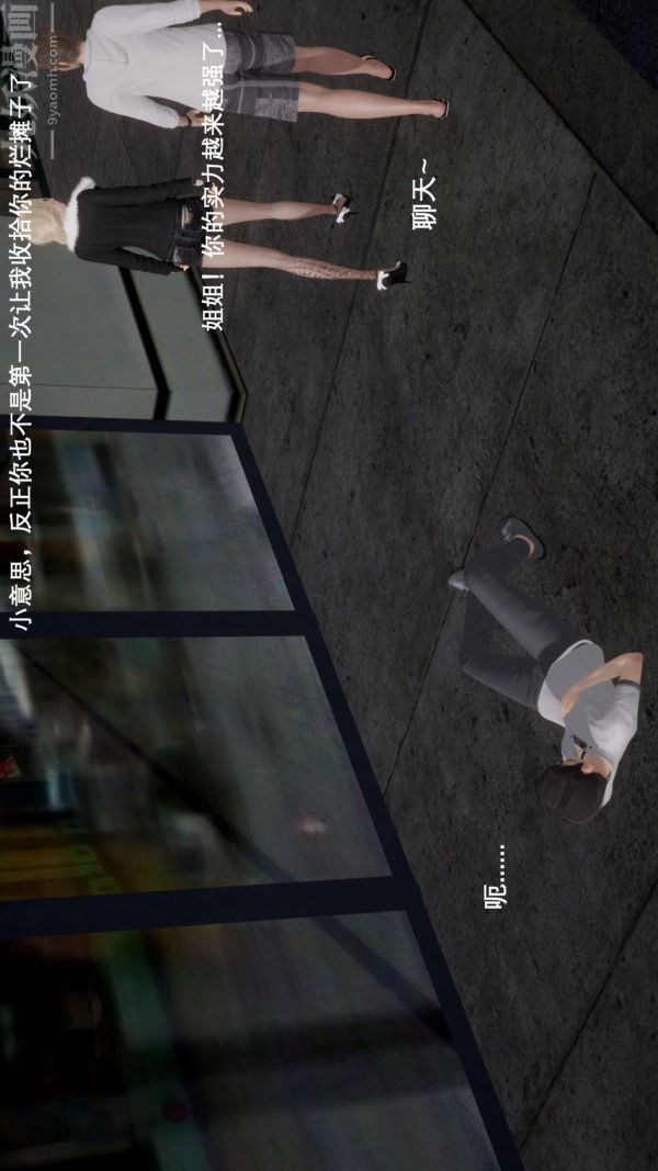 [3D]封我为尊第一季第04章-02话