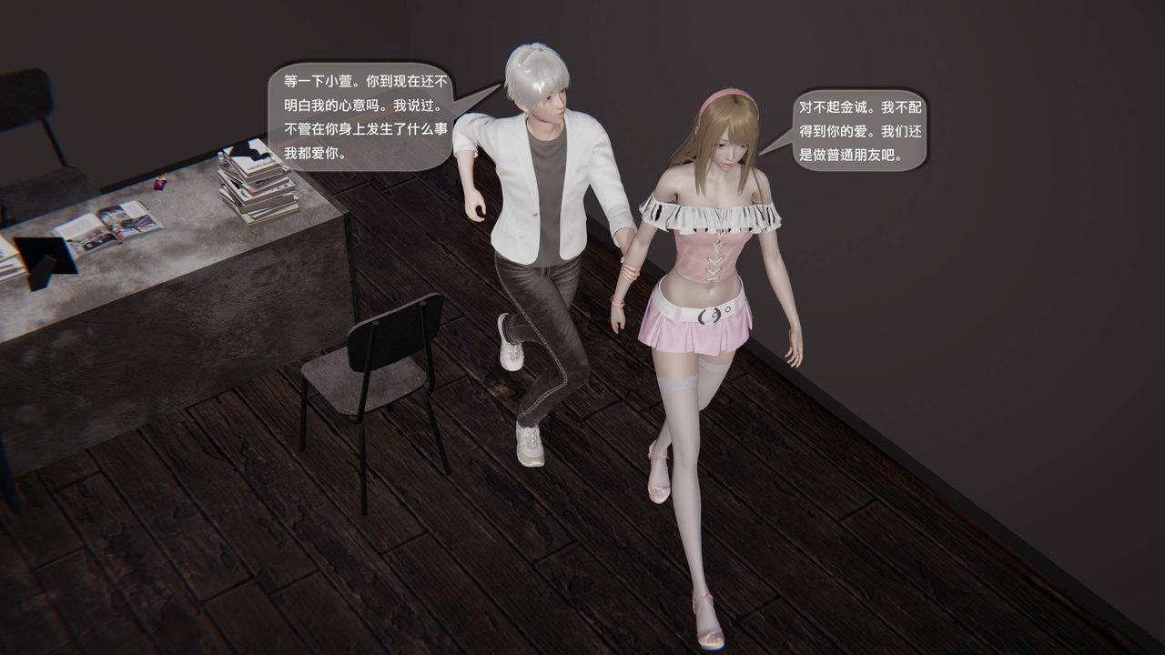 [3D]末日人生第一季第08话