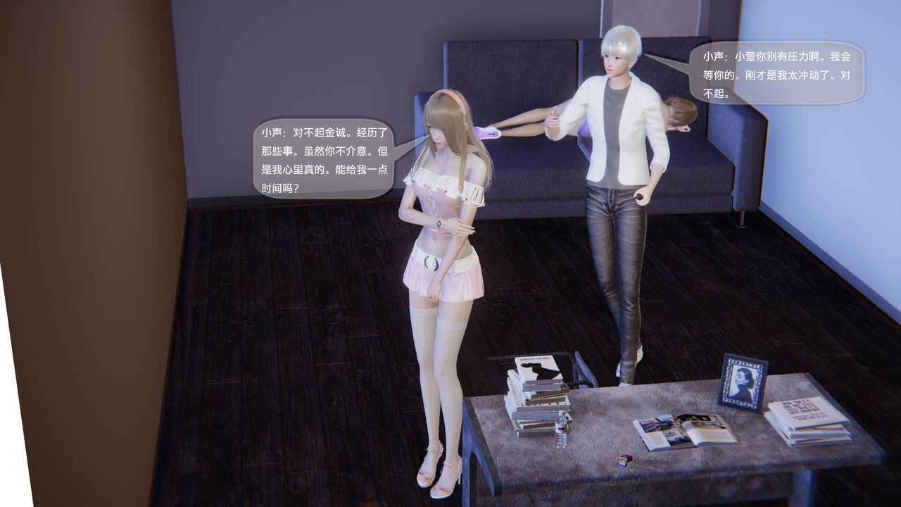 [3D]末日人生第一季第08话