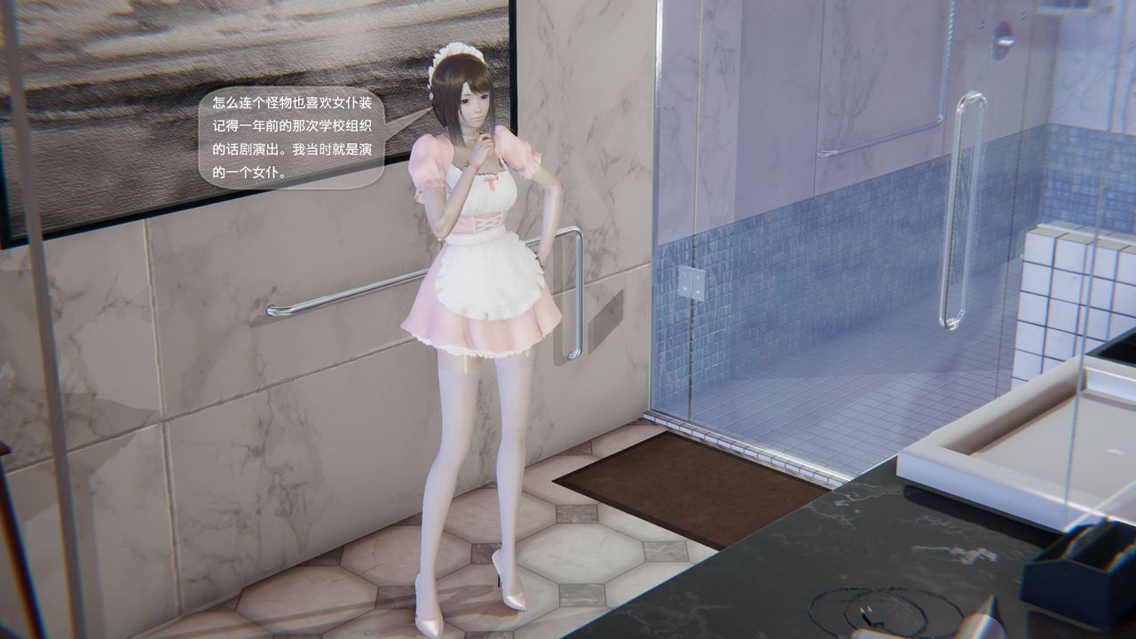 [3D]末日人生第一季第08话