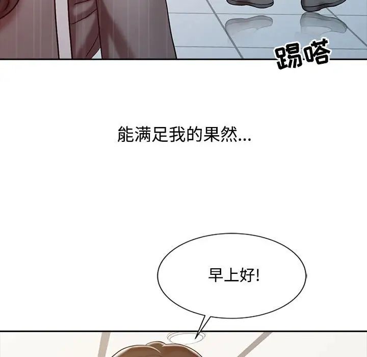 调阴妙手第15话