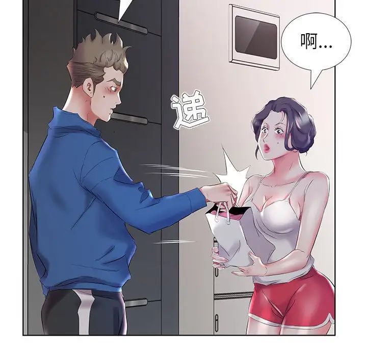 假戏真做第28话