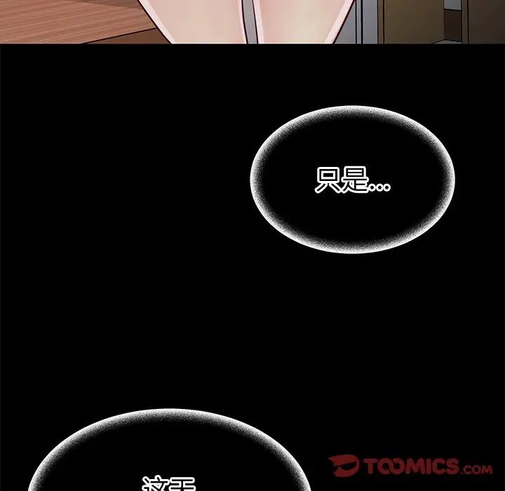 与两姊妹的同居生活第23话