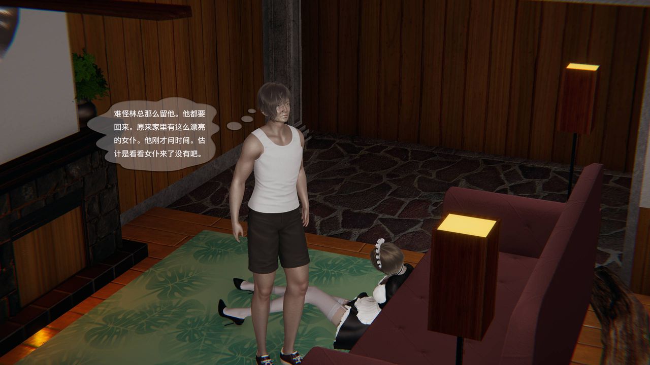 [3D]末日人生第一季第08话