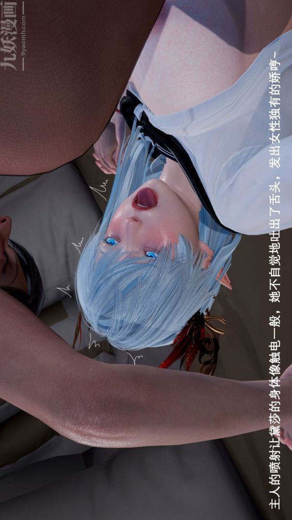 [3D]封我为尊第一季第04章-03话