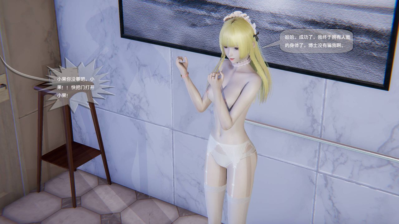 [3D]末日人生第一季第09话