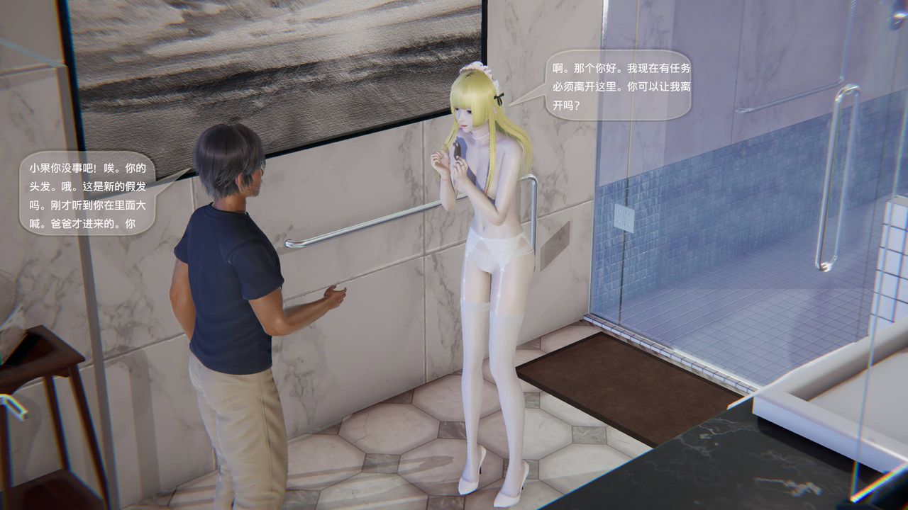 [3D]末日人生第一季第09话