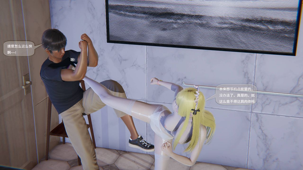 [3D]末日人生第一季第09话