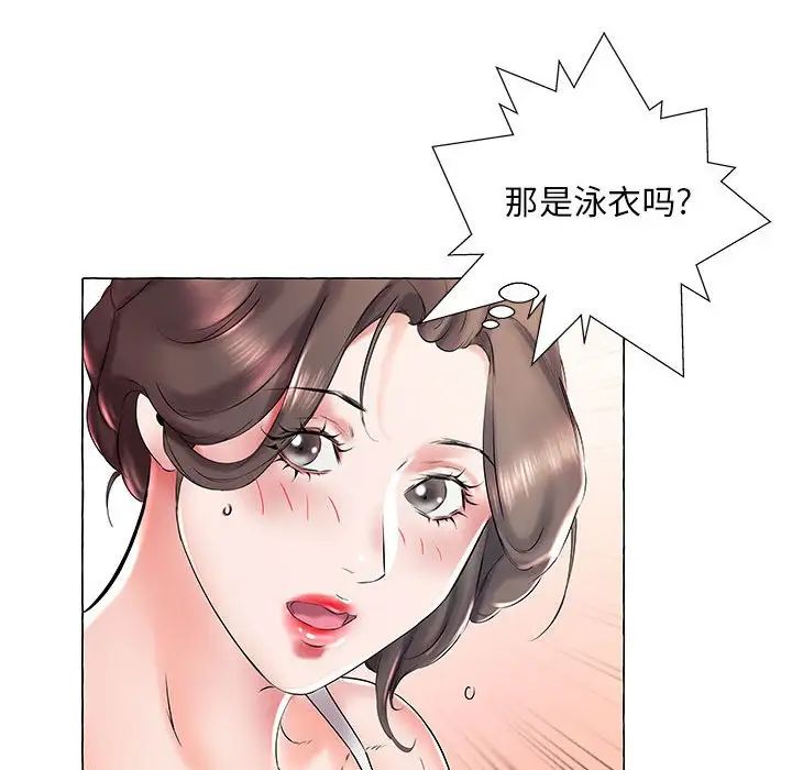 假戏真做第28话