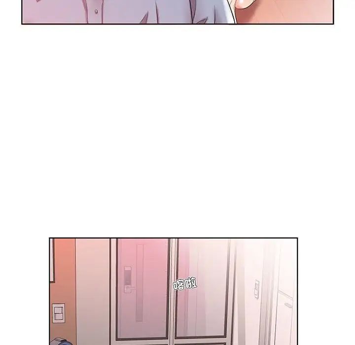 假戏真做第28话