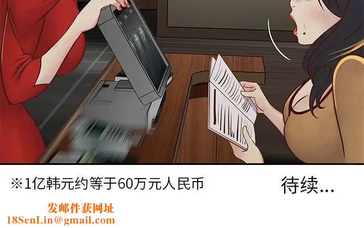 与两姊妹的同居生活第23话