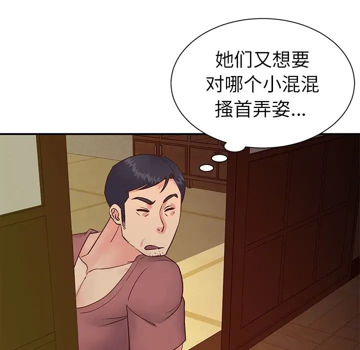 与两姊妹的同居生活第24话