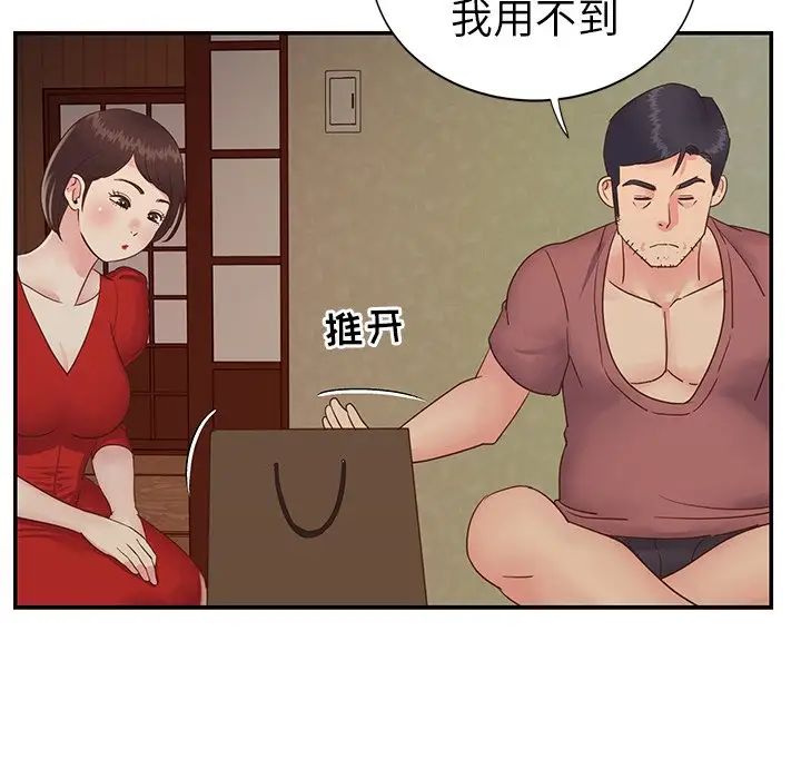 与两姊妹的同居生活第24话