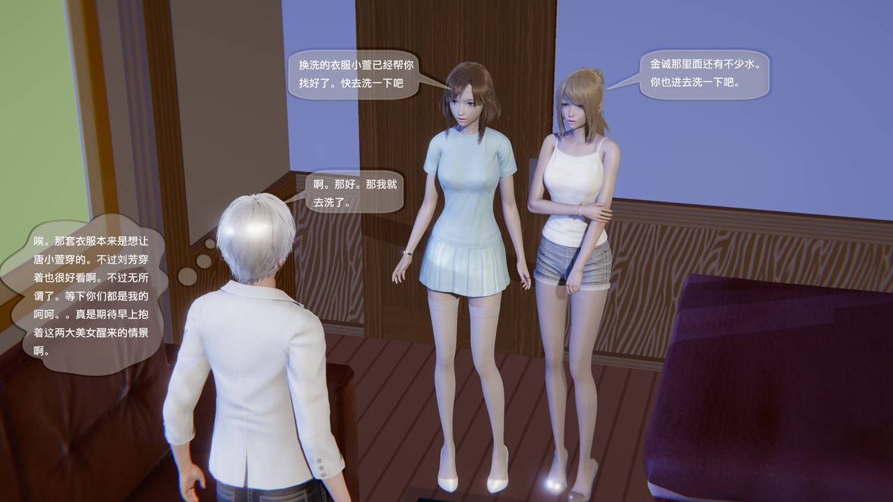 [3D]末日人生第一季第10话