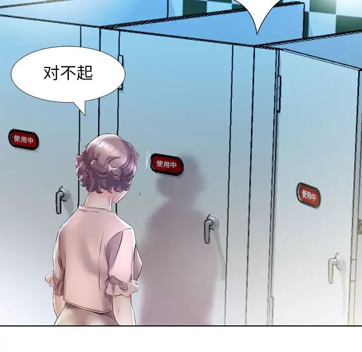 假戏真做第29话