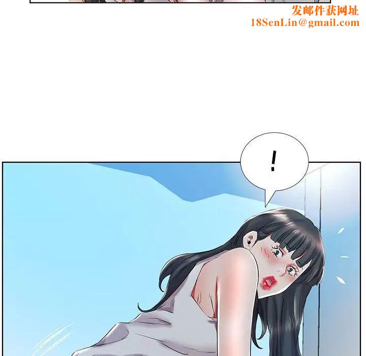 假戏真做第29话