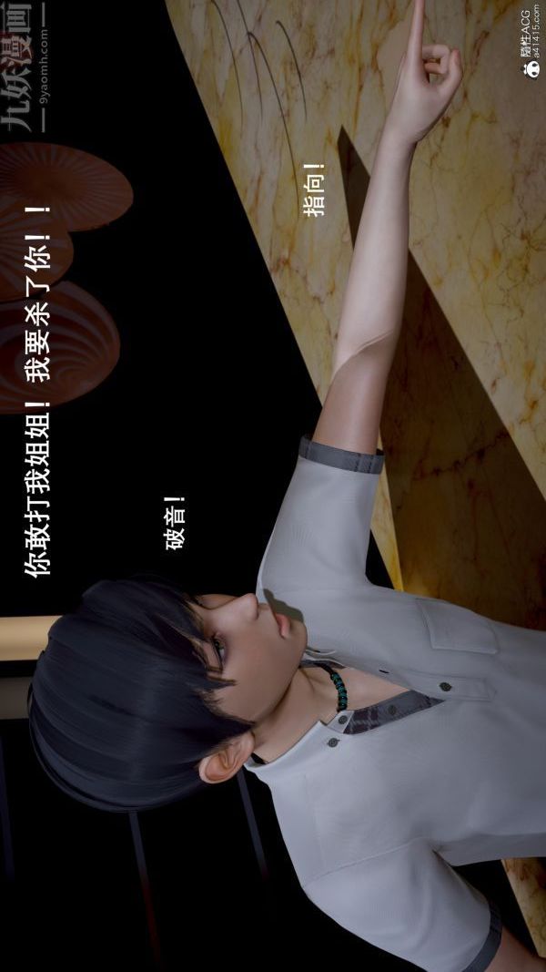 [3D]封我为尊第一季第05章-01话