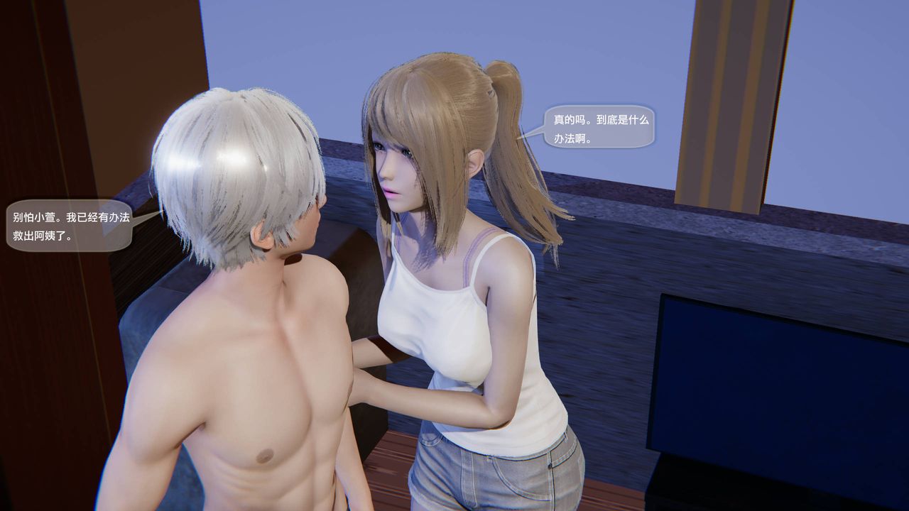 [3D]末日人生第一季第10话