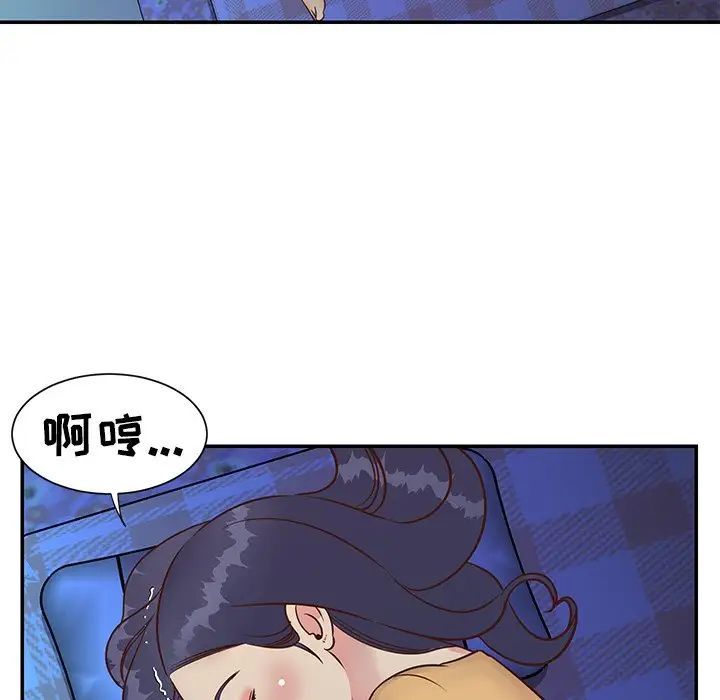 与两姊妹的同居生活第24话