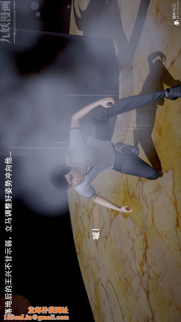 [3D]封我為尊第一季第05章-01話