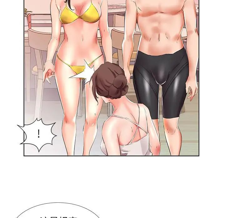 假戏真做第29话