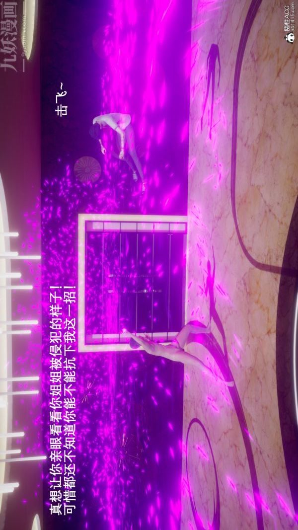 [3D]封我為尊第一季第05章-02話