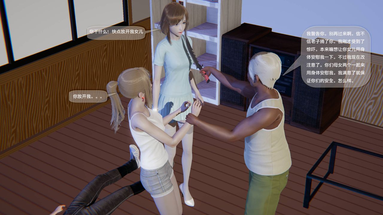 [3D]末日人生第一季第10话