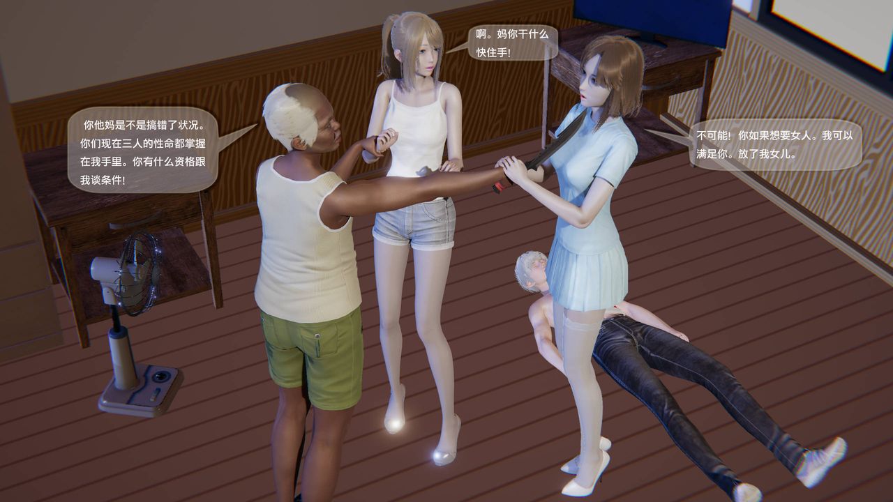 [3D]末日人生第一季第10话