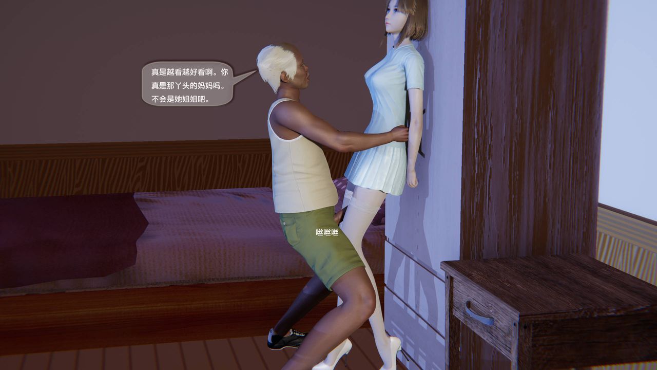 [3D]末日人生第一季第10话