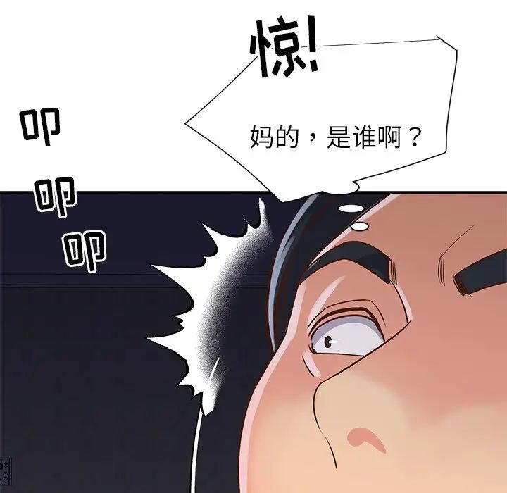 与两姊妹的同居生活第24话