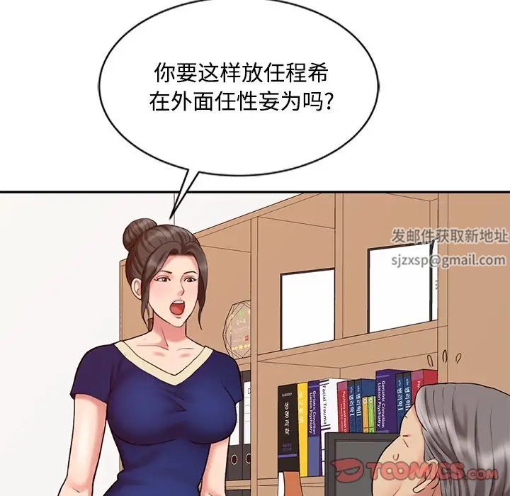 调阴妙手第17话