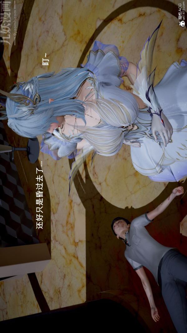 [3D]封我为尊第一季第05章-02话