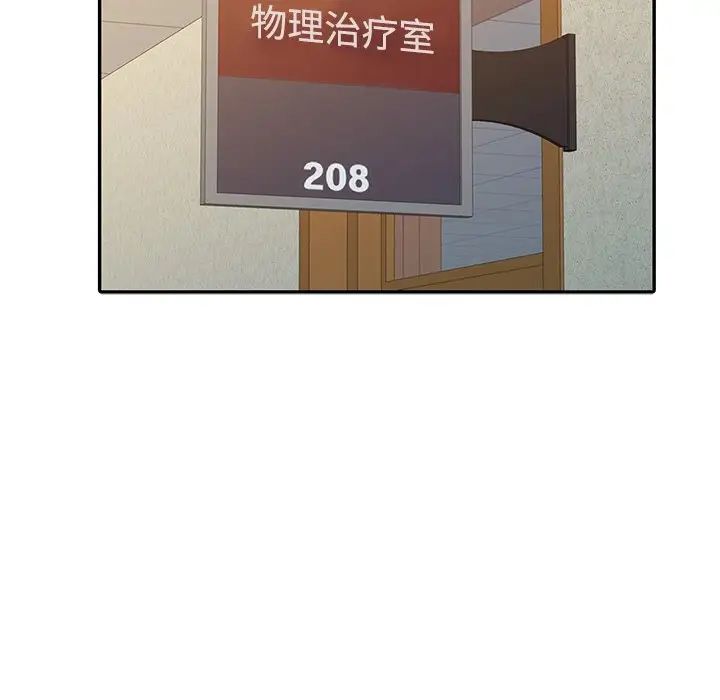 调阴妙手第17话