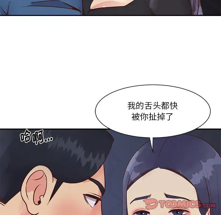 与两姊妹的同居生活第25话