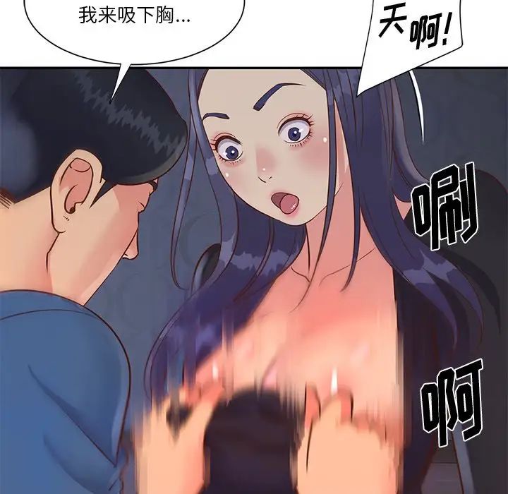 与两姊妹的同居生活第25话