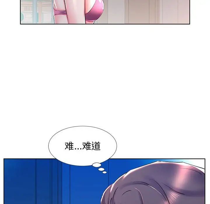 假戏真做第30话