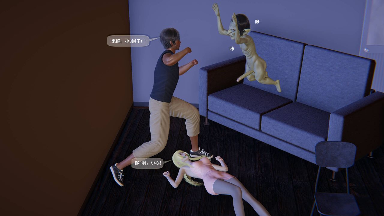 [3D]末日人生第一季第11话