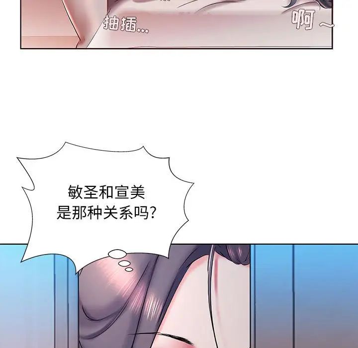假戏真做第30话