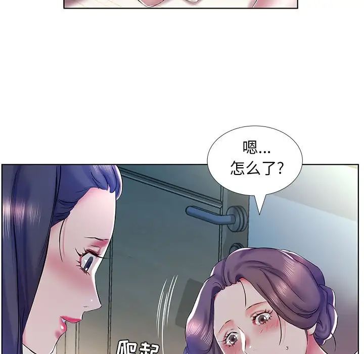 假戏真做第30话