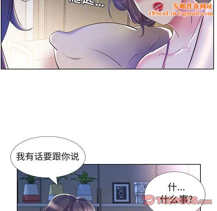 假戏真做第30话