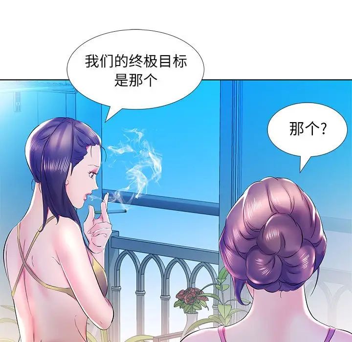 假戏真做第30话