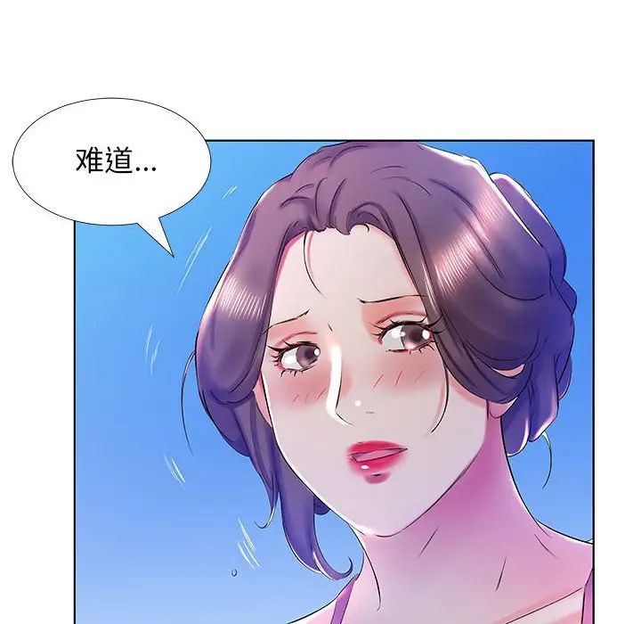假戏真做第30话