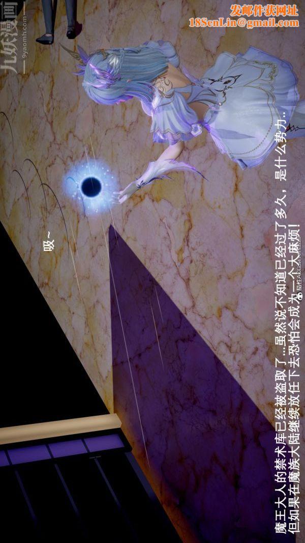 [3D]封我为尊第一季第05章-04话