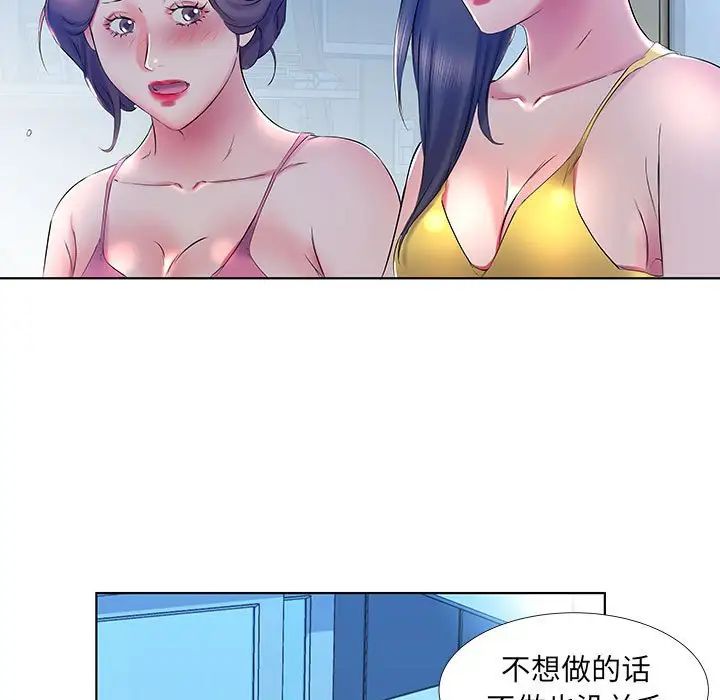 假戏真做第30话